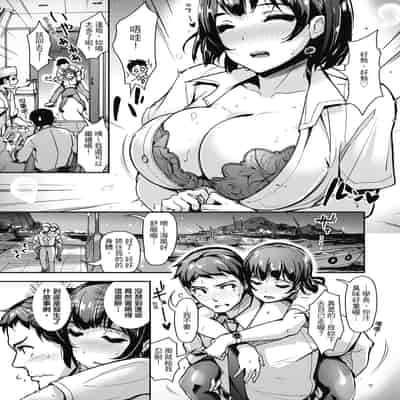 [Shimazu Tekko] Namahame Extream [Chinese] [Digital] [Decensored]