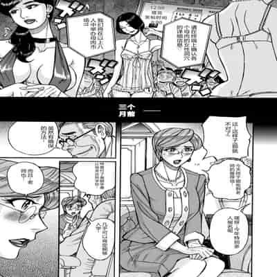 COMIC Kuriberon DUMA 2023-12 Vol 55 [Chinese]