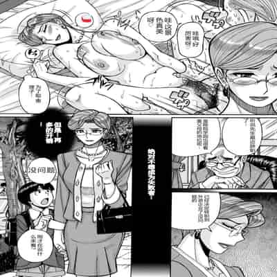 COMIC Kuriberon DUMA 2023-12 Vol 55 [Chinese]