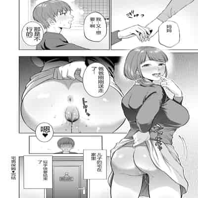 COMIC Kuriberon DUMA 2023-12 Vol 55 [Chinese]