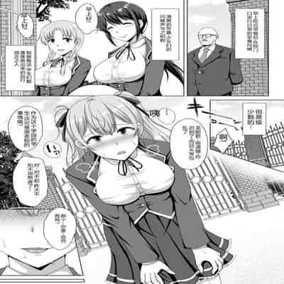 [Toono Suika] Mukunaru Hana ga Mebuku Toki [Chinese] [Digital]