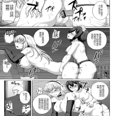 [Toono Suika] Mukunaru Hana ga Mebuku Toki [Chinese] [Digital]