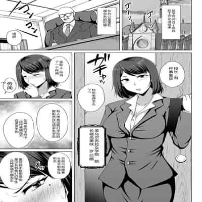 [Toono Suika] Mukunaru Hana ga Mebuku Toki [Chinese] [Digital]