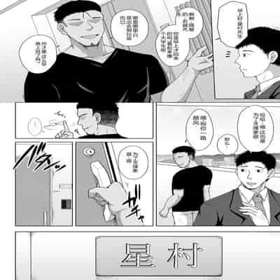 [Toono Suika] Mukunaru Hana ga Mebuku Toki [Chinese] [Digital]