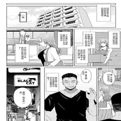 [Toono Suika] Mukunaru Hana ga Mebuku Toki [Chinese] [Digital]