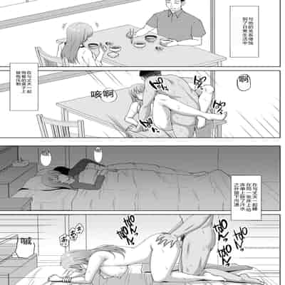 [Toono Suika] Mukunaru Hana ga Mebuku Toki [Chinese] [Digital]