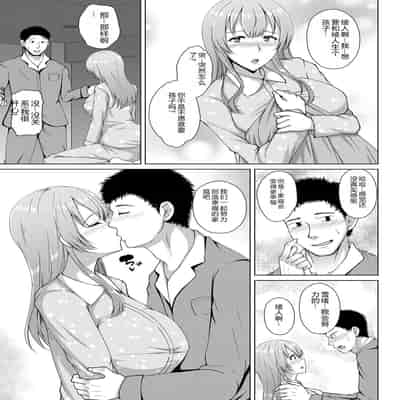 [Toono Suika] Mukunaru Hana ga Mebuku Toki [Chinese] [Digital]