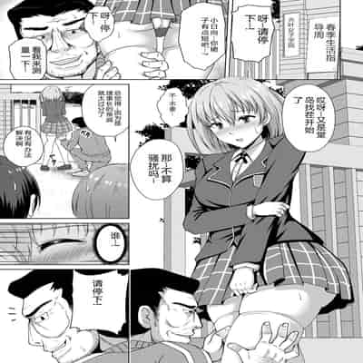 [Toono Suika] Mukunaru Hana ga Mebuku Toki [Chinese] [Digital]