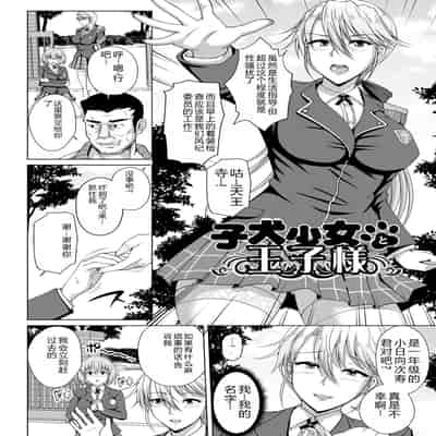 [Toono Suika] Mukunaru Hana ga Mebuku Toki [Chinese] [Digital]