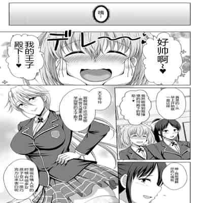 [Toono Suika] Mukunaru Hana ga Mebuku Toki [Chinese] [Digital]