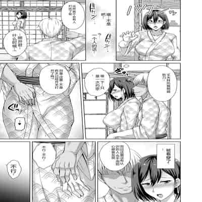 [Toono Suika] Mukunaru Hana ga Mebuku Toki [Chinese] [Digital]