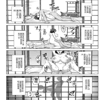 [Toono Suika] Mukunaru Hana ga Mebuku Toki [Chinese] [Digital]