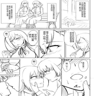 [Toono Suika] Mukunaru Hana ga Mebuku Toki [Chinese] [Digital]