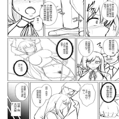 [Toono Suika] Mukunaru Hana ga Mebuku Toki [Chinese] [Digital]