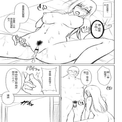 [Toono Suika] Mukunaru Hana ga Mebuku Toki [Chinese] [Digital]