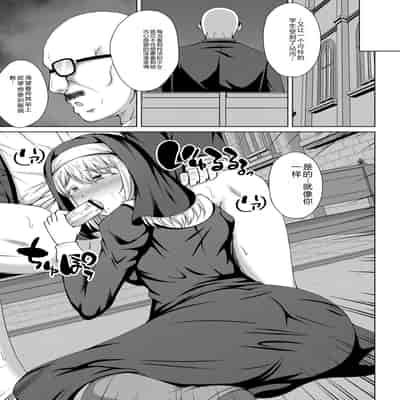 [Toono Suika] Mukunaru Hana ga Mebuku Toki [Chinese] [Digital]