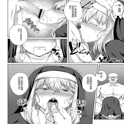 [Toono Suika] Mukunaru Hana ga Mebuku Toki [Chinese] [Digital]