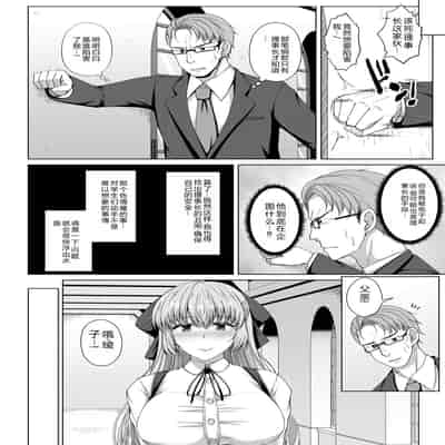 [Toono Suika] Mukunaru Hana ga Mebuku Toki [Chinese] [Digital]