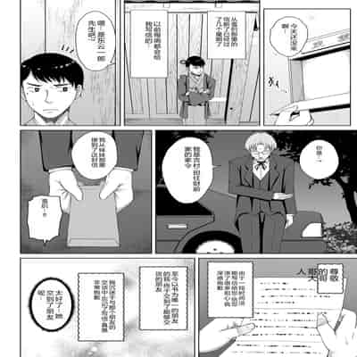 [Toono Suika] Mukunaru Hana ga Mebuku Toki [Chinese] [Digital]