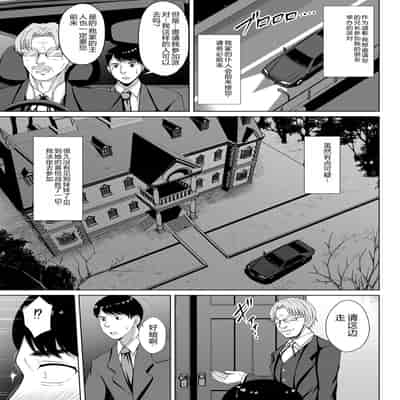 [Toono Suika] Mukunaru Hana ga Mebuku Toki [Chinese] [Digital]