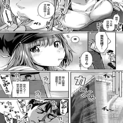 [Simon] Hatsukoi Jikan [Chinese] [Digital]