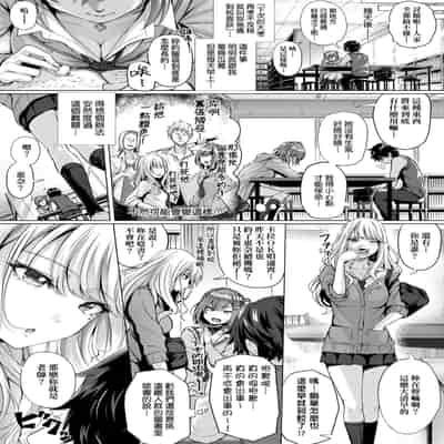 [Simon] Hatsukoi Jikan [Chinese] [Digital]