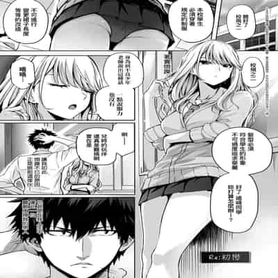 [Simon] Hatsukoi Jikan [Chinese] [Digital]