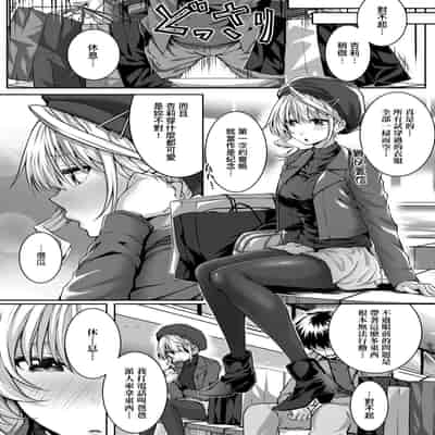 [Simon] Hatsukoi Jikan [Chinese] [Digital]