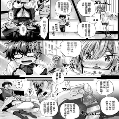 [Simon] Hatsukoi Jikan [Chinese] [Digital]