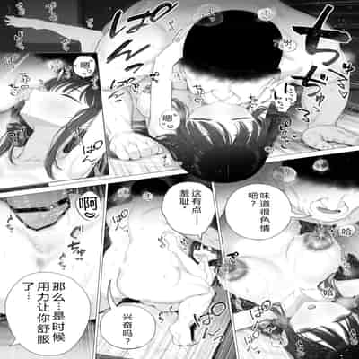 [Mitsume no Mitsumame (Yoikorogashi)] Inyou no Gi 淫孕的仪式 [Chinese] [西瓜肚神教-军师个人汉化]