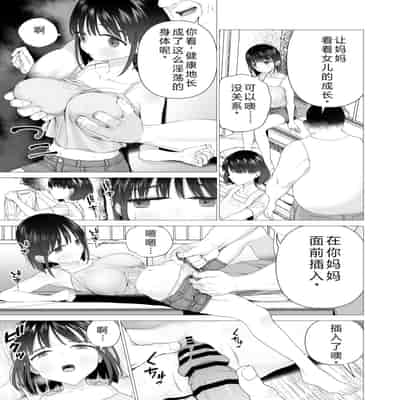 [Mitsume no Mitsumame (Yoikorogashi)] Inyou no Gi 淫孕的仪式 [Chinese] [西瓜肚神教-军师个人汉化]