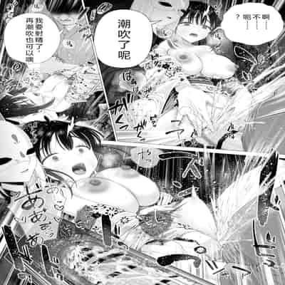 [Mitsume no Mitsumame (Yoikorogashi)] Inyou no Gi 淫孕的仪式 [Chinese] [西瓜肚神教-军师个人汉化]