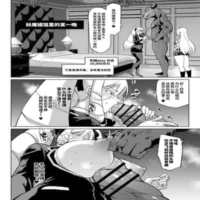 [Fan no Hitori] JK Taimabu Season 3 JK退魔部 Season3 [Chinese]