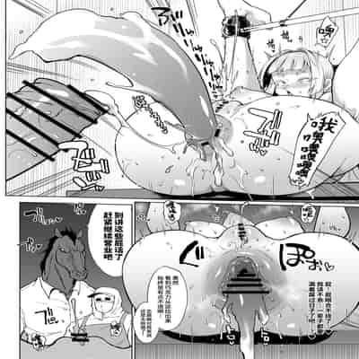 [Fan no Hitori] JK Taimabu Season 3 JK退魔部 Season3 [Chinese]