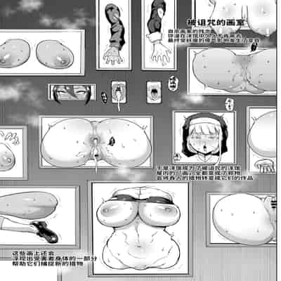 [Fan no Hitori] JK Taimabu Season 3 JK退魔部 Season3 [Chinese]