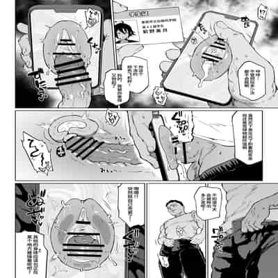 [Fan no Hitori] JK Taimabu Season 3 JK退魔部 Season3 [Chinese]