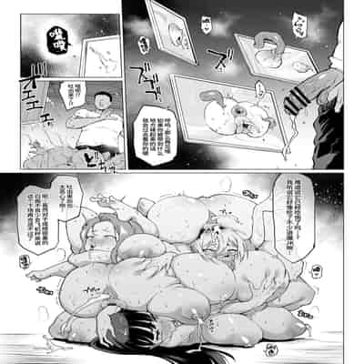 [Fan no Hitori] JK Taimabu Season 3 JK退魔部 Season3 [Chinese]