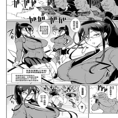 [Fan no Hitori] JK Taimabu Season 3 JK退魔部 Season3 [Chinese]