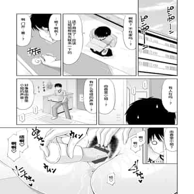 [Kai Hiroyuki] Otosare Uzuki Tsuma - Digital Special Edition [Chinese] [为鱼氏汉化] [Digital] [Ongoing]