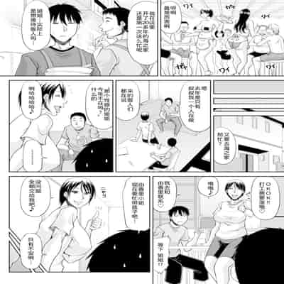 [Kai Hiroyuki] Otosare Uzuki Tsuma - Digital Special Edition [Chinese] [为鱼氏汉化] [Digital] [Ongoing]