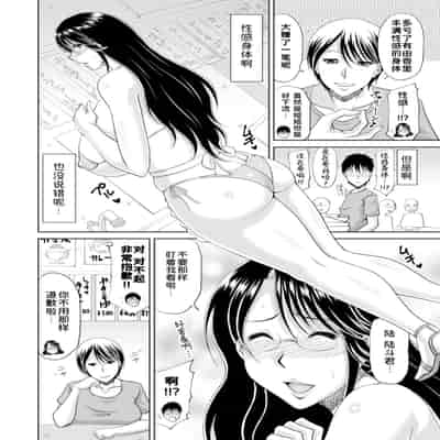 [Kai Hiroyuki] Otosare Uzuki Tsuma - Digital Special Edition [Chinese] [为鱼氏汉化] [Digital] [Ongoing]