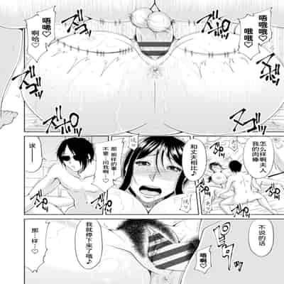 [Kai Hiroyuki] Otosare Uzuki Tsuma - Digital Special Edition [Chinese] [为鱼氏汉化] [Digital] [Ongoing]