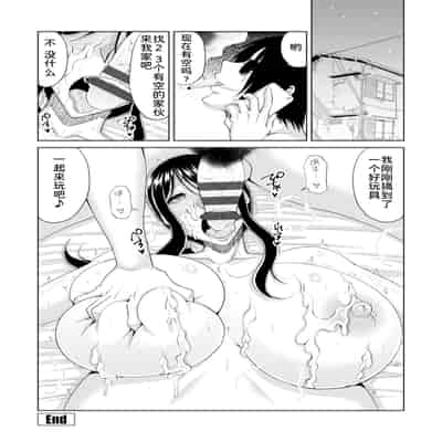 [Kai Hiroyuki] Otosare Uzuki Tsuma - Digital Special Edition [Chinese] [为鱼氏汉化] [Digital] [Ongoing]