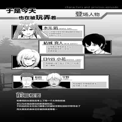 [Graphic L (Erun)] Soshite Kyou mo Moteasobareru 2 ~Circle Umi Gasshuku Hen~ [Chinese]