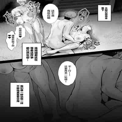 [Graphic L (Erun)] Soshite Kyou mo Moteasobareru 2 ~Circle Umi Gasshuku Hen~ [Chinese]