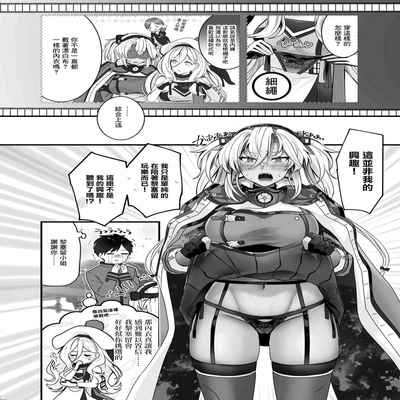 [Marosaan (Yunamaro)] Musashi-san no Yoru Jijou Shoubu Shitagi Daisakusen Hen (Kantai Collection -KanColle-) [Chinese] [Digital]