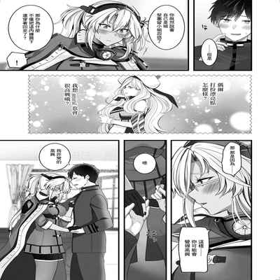 [Marosaan (Yunamaro)] Musashi-san no Yoru Jijou Shoubu Shitagi Daisakusen Hen (Kantai Collection -KanColle-) [Chinese] [Digital]