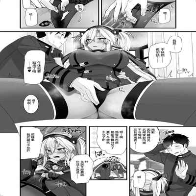 [Marosaan (Yunamaro)] Musashi-san no Yoru Jijou Shoubu Shitagi Daisakusen Hen (Kantai Collection -KanColle-) [Chinese] [Digital]