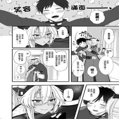 [Marosaan (Yunamaro)] Musashi-san no Yoru Jijou Shoubu Shitagi Daisakusen Hen (Kantai Collection -KanColle-) [Chinese] [Digital]