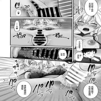 [Marosaan (Yunamaro)] Musashi-san no Yoru Jijou Shoubu Shitagi Daisakusen Hen (Kantai Collection -KanColle-) [Chinese] [Digital]